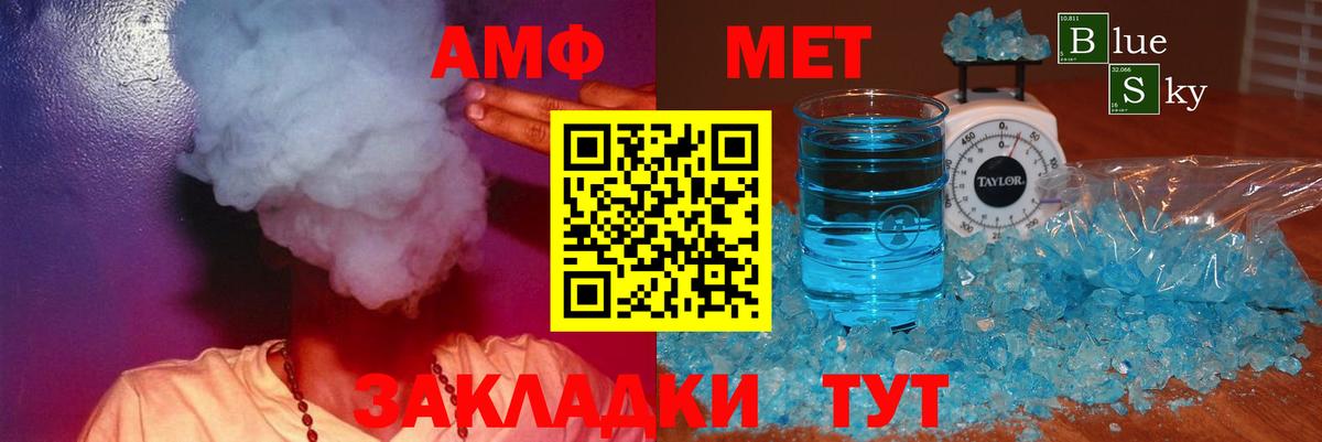 Amphetamine 97%  Вход с VPN  Амфетамин  Родники  АМФ 