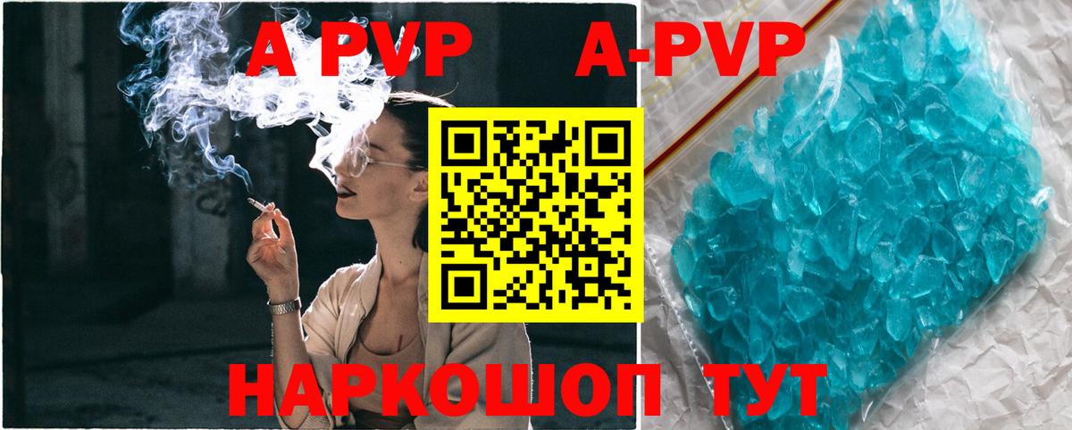 A-PVP Crystall  Alpha-PVP  Родники 