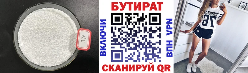 магазин  наркотиков  Родники  БУТИРАТ оксана 