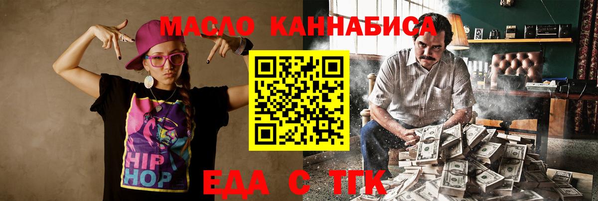 Cannafood конопля  Родники 