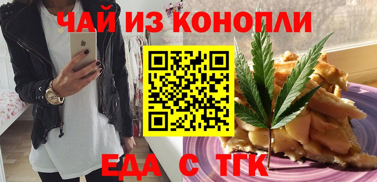 Cannafood марихуана  Вход с VPN  Родники 