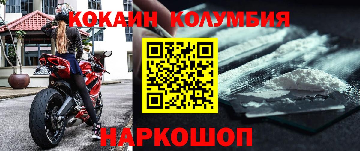 Родники  Cocaine  Cocaine Колумбийский  Вход с VPN  Кокаин FishScale 