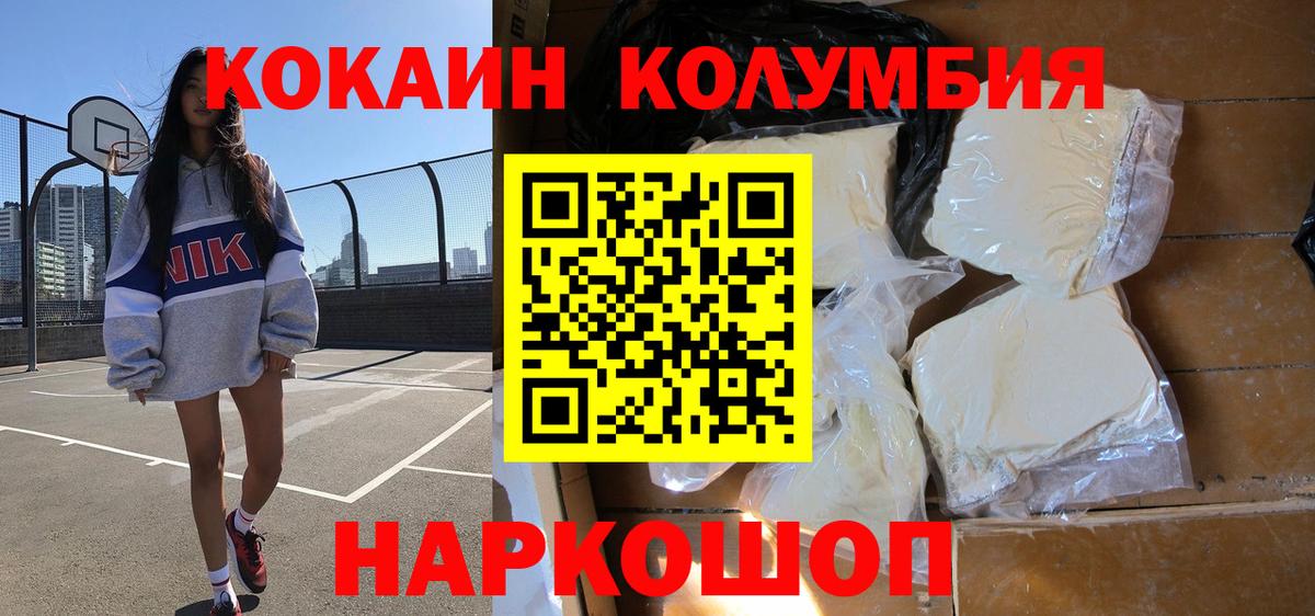 COCAIN Колумбийский Родники
