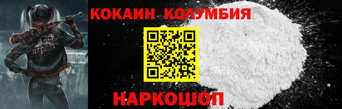 Cocaine Columbia Родники