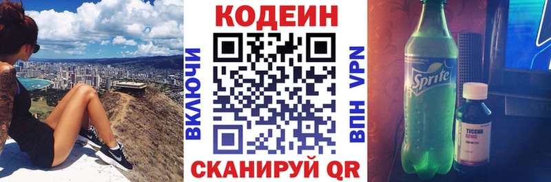 Кодеин Purple Drank  МЕГА ссылки  Родники 