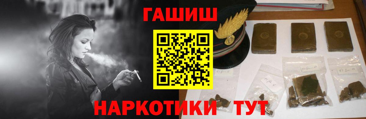Гашиш hashish  Вход с VPN  ГАШИШ  Родники  ГАШИШ AMNESIA HAZE 
