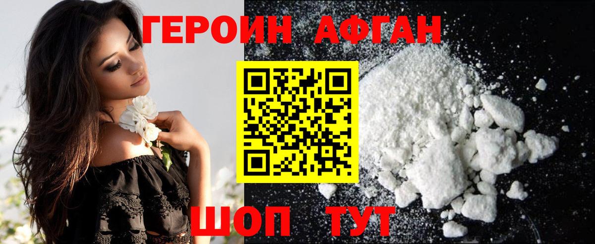 Героин Heroin  Родники 