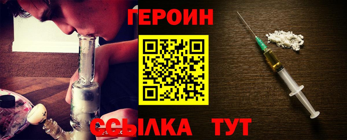 ГЕРОИН афганец  Вход с VPN  Родники 