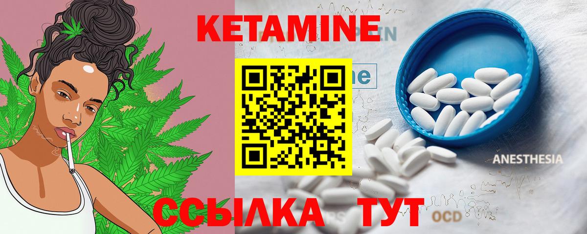 Кетамин ketamine  Кетамин ketamine  Родники  Вход с VPN 