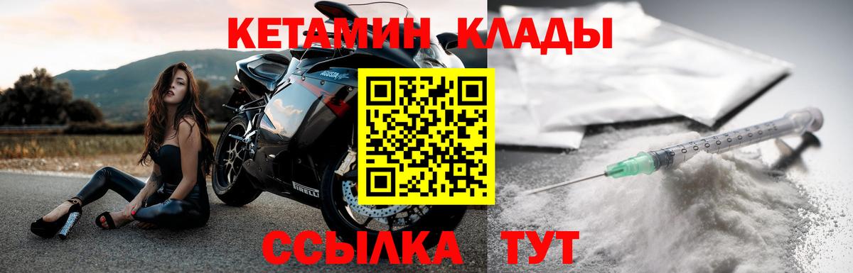 КЕТАМИН VHQ  Родники  Кетамин VHQ 