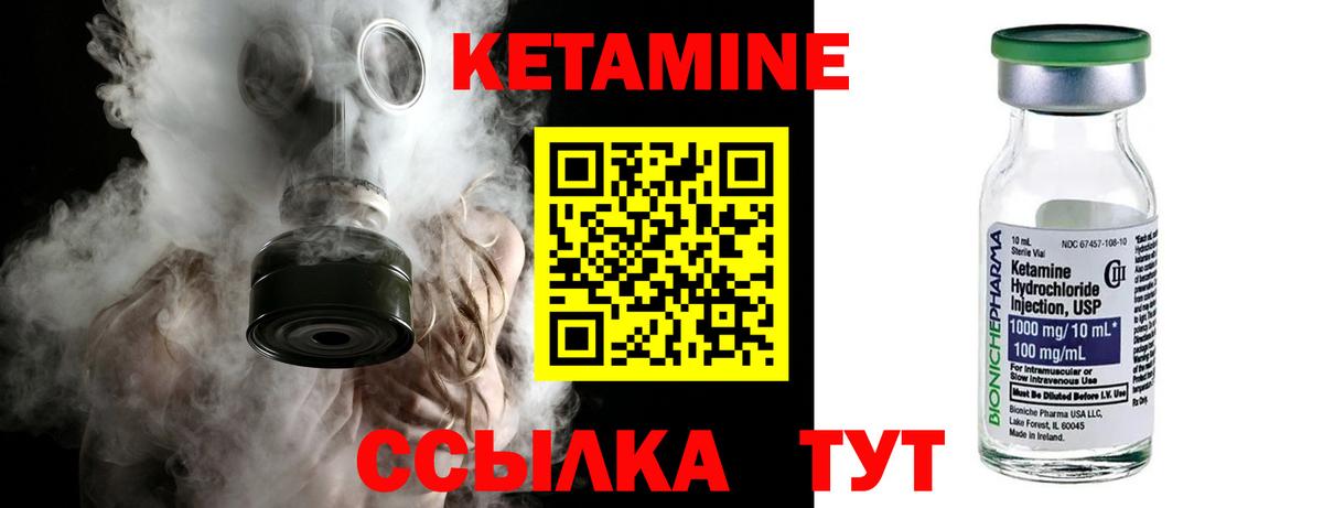 Кетамин ketamine Родники