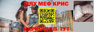 MESCALINE Бузулук