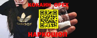 кокаин премиум Жуковский