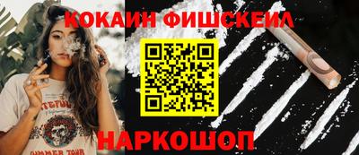 кокаин премиум Жуковский