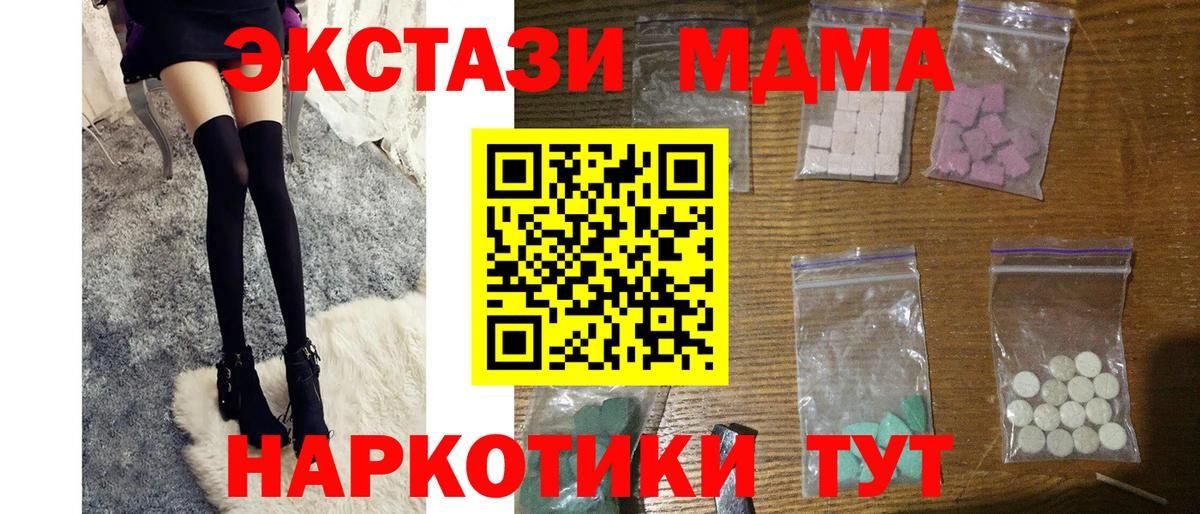 МДМА Molly Родники