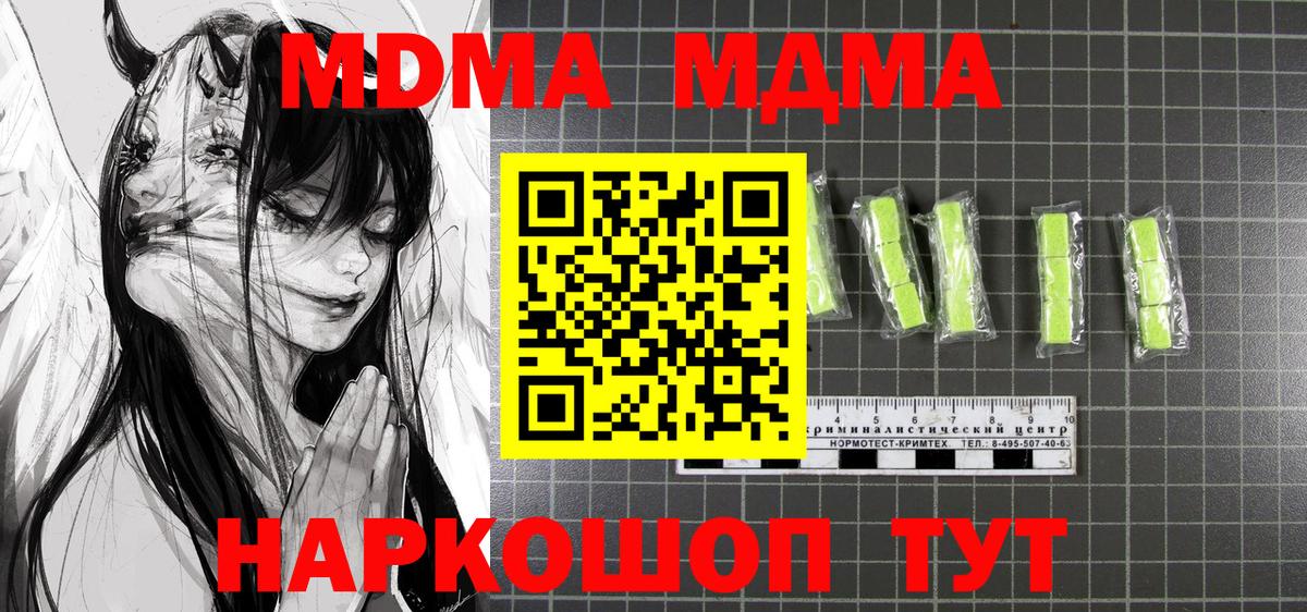 MDMA молли  MDMA  Родники 