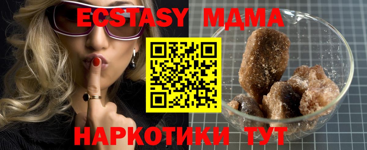 MDMA кристаллы  Вход с VPN  MDMA  Родники  MDMA crystal 
