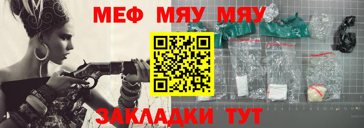 Родники  Меф VHQ  где купить наркотик  Вход с VPN  Меф 