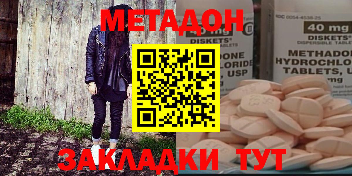 Метадон мёд Родники
