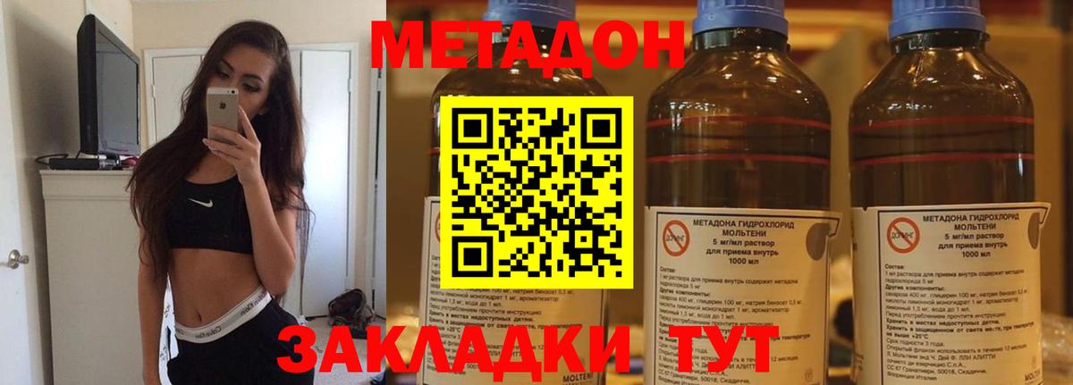 МЕТАДОН VHQ  МЕТАДОН VHQ  Вход с VPN  Родники 