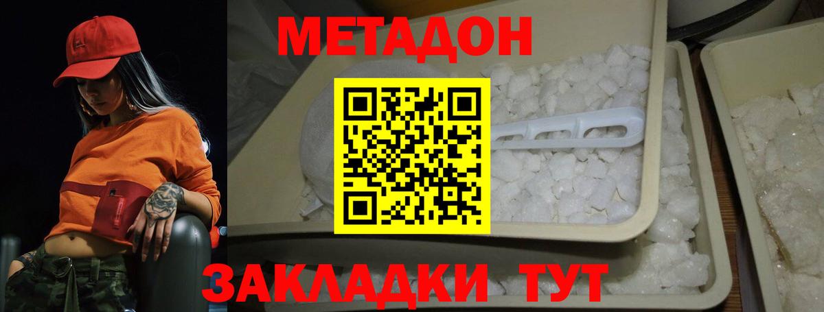 Метадон VHQ  маркетплейс какой сайт  Родники  МЕТАДОН кристалл 