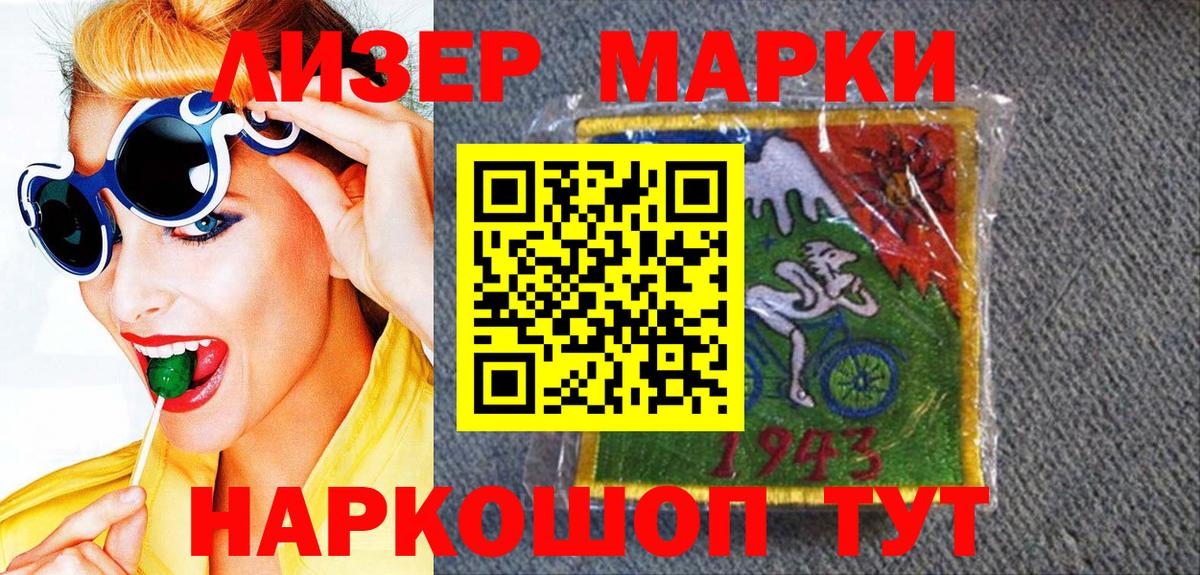 Марки NBOMe 1500мкг Родники