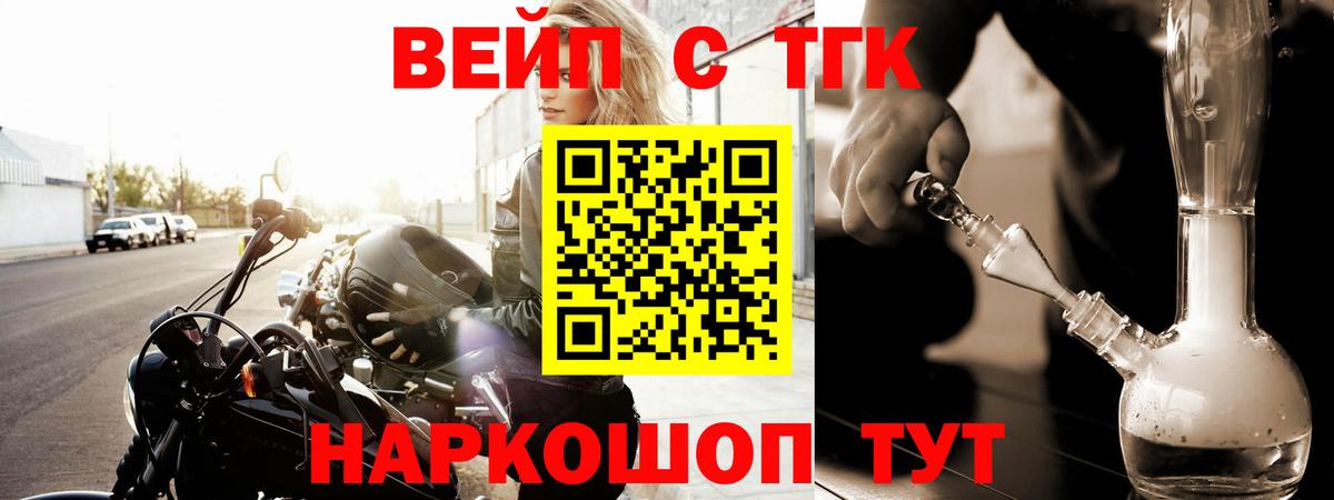 Дистиллят ТГК вейп Родники