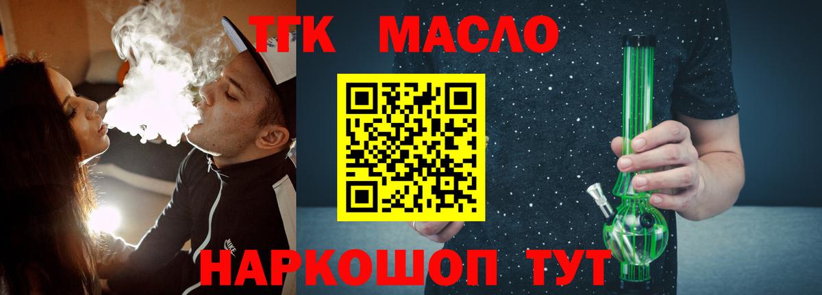 Дистиллят ТГК гашишное масло Родники