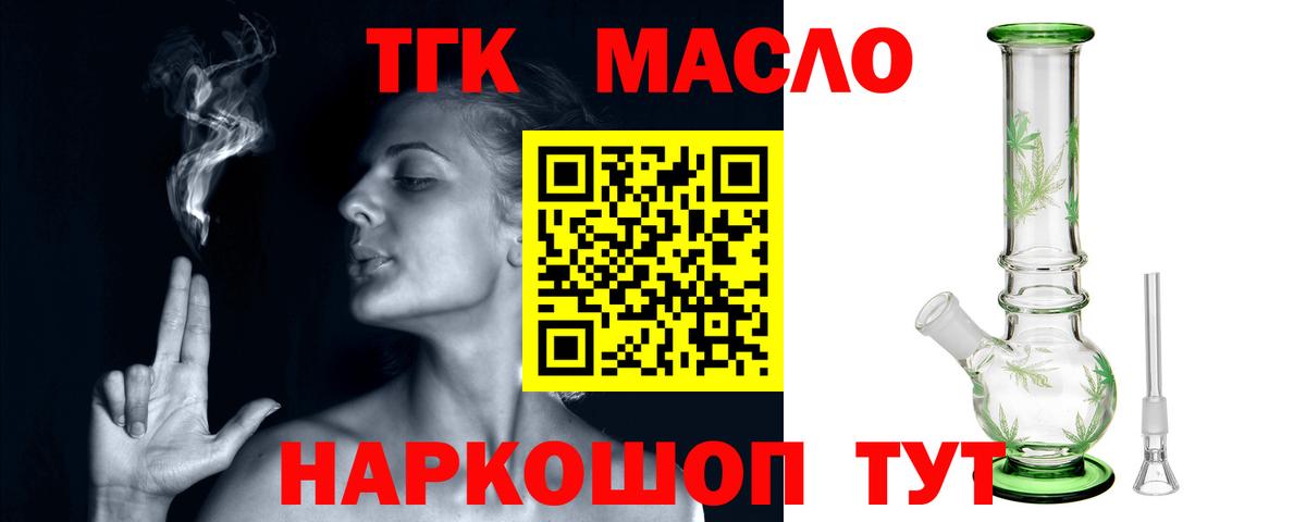 Дистиллят ТГК Wax  Дистиллят ТГК жижа  Вход с VPN  Родники 